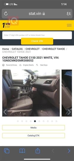 شيفروليه تاهو